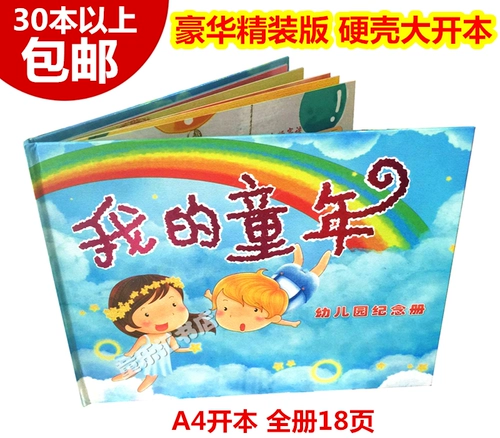 Горячий вывод жесткий -с трудом жестко -гикцинирующей выпускной выпускной детский выпускной