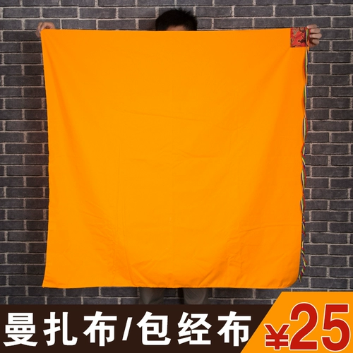 Упаковка сквозь ткань, чтобы восстановить манзаки тибетский тибетский тибетский натуральный чистый хлопковый манзаб двойной слой с утолщенным 105 см.