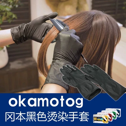 Японская длинная натуральная черная холодная завивка, нескользящие перчатки