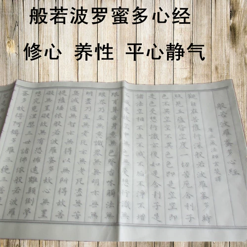 Скюань бумага сердце классическая бумага красная удара удары битт ручка истинная рисовая бумага с рисовой бумагой