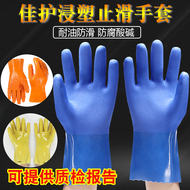 găng tay thợ hàn Găng tay công nghiệp chống thấm axit và kiềm chống dầu bông dày nhúng cao su găng tay bảo hộ lót thoải mái chuyên nghiệp găng tay công nghiệp găng tay chống nhiệt