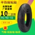 Qiaoge lốp hơi nước mát bán nóng chảy Fans RSZ WISP 350 90-10 nhanh xe máy điện Eagle lốp 10 inch - Lốp xe máy Lốp xe máy