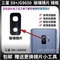 Samsung, камера видеонаблюдения, объектив, S9, G9650, зеркальный эффект