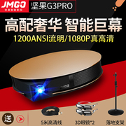 Máy chiếu Nut G3pro gia đình HD 1080p micro office 3D máy chiếu TV không màn hình - Máy chiếu