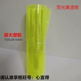 ПЭН пленка Цветная пленка синяя/желтая/красная/зеленая прозрачная пластиковая стеклянная карта бумага Прозрачная оранжевая чай