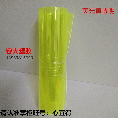 ПЭН пленка Цветная пленка синяя/желтая/красная/зеленая прозрачная пластиковая стеклянная карта бумага Прозрачная оранжевая чай