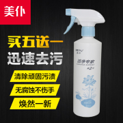 viên tẩy làm sạch máy giặt Người giúp việc Hoa Kỳ dọn dẹp quản gia nhà bếp nhờn lau chùi máy hút bụi để mua năm chai để gửi một chai chất tẩy rửa - Trang chủ nước tẩy dầu mỡ nhà bếp