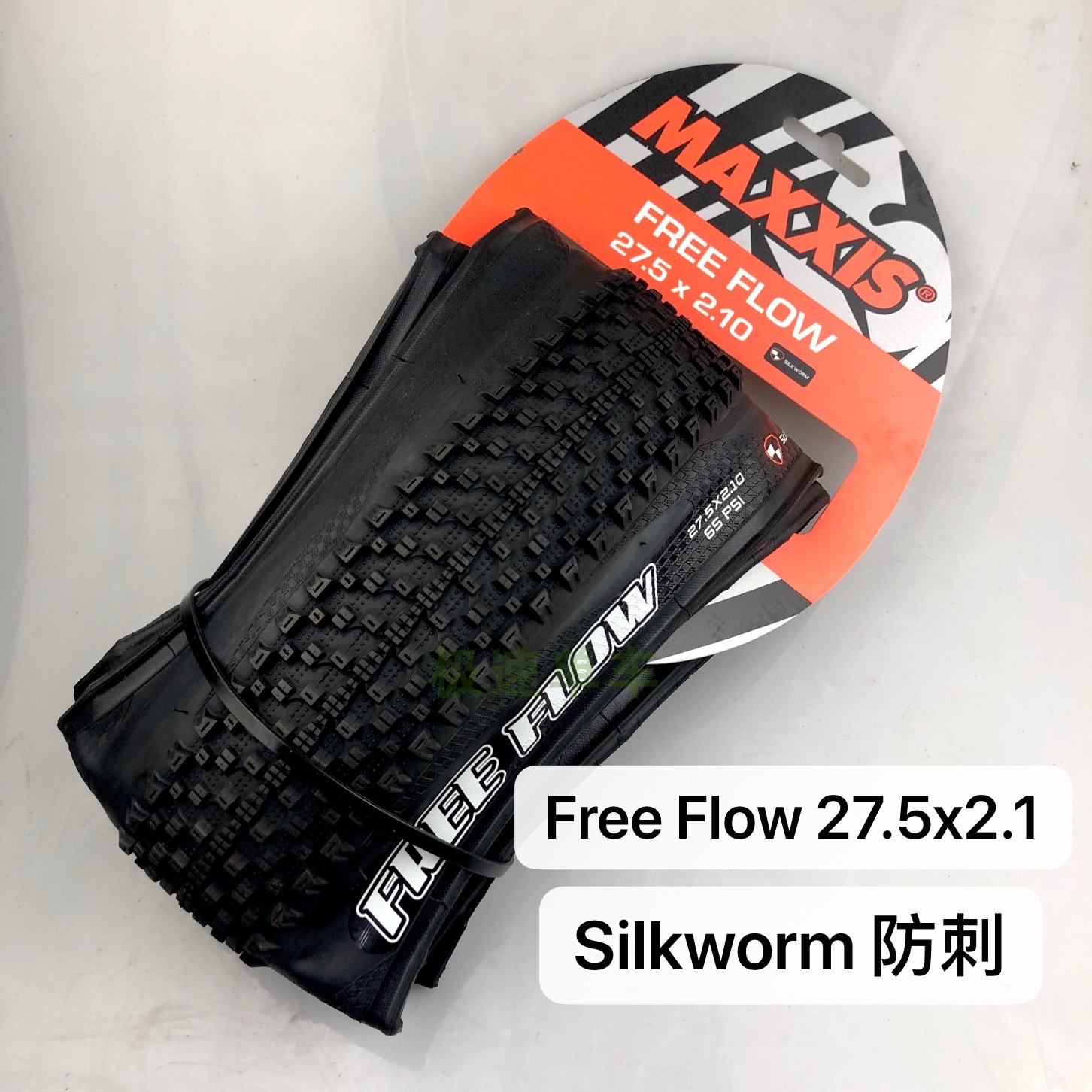 Maxxis freeflow sales
