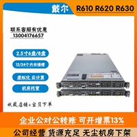 Dell/Dell Second -Hand Server R630R620R610 Высокий тихой хост 2U R730R720 Виртуализация