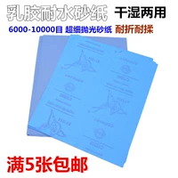 Латексная водостойкая наждачная бумага для воды 6000-10000 Мезен