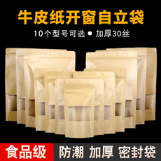Бумага собственн-уплотнения мешков 牛皮纸开窗袋加厚自封袋自立拉链袋食品密封袋坚果茶叶包装袋50只