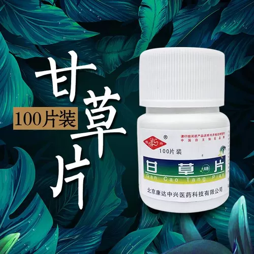 Солодная нарезанная бутылка 100 Таблетки Пекин Канга. Заморозная трава таблетки содержат увлажняющий столовый горло, купи один бесплатно