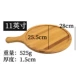 11 дюймов (Bamboo Wood Groove Pizza Board)