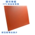Tấm sắt nhập khẩu FPC ép nhanh lá nhôm silicon đặc biệt màu đỏ silicone vải sợi thủy tinh silicone màu xanh lá cây băng dính nhiệt băng keo cách điện chịu nhiệt 