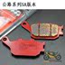 Đầu máy bay lông vũ Brabo sản phẩm xe máy HONDA Honda NC700 má phanh hiệu suất cao bào ngư Brembo - Pad phanh phanh đĩa xe máy Pad phanh