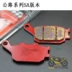 Đầu máy bay lông vũ Brabo sản phẩm xe máy HONDA Honda NC700 má phanh hiệu suất cao bào ngư Brembo - Pad phanh