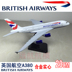 20 cm rắn hợp kim máy bay mô hình British Airways A380-800 Airbus máy bay chở khách mô phỏng tĩnh máy bay mô hình mô hình bay mô hình tàu hỏa Chế độ tĩnh