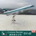 16 CM Boeing 747 Hồng Kông Cathay Pacific mô phỏng máy bay mô hình hợp kim máy bay chở khách tĩnh đồ trang trí đặc biệt cung cấp mô hình giấy Chế độ tĩnh