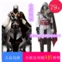 Assassin Creed 3 COSPLAY quần áo tùy chỉnh sát thủ nạp 2 thế hệ quần áo của nam giới Ezio màu đen và trắng tại chỗ đồ ngủ cosplay học sinh