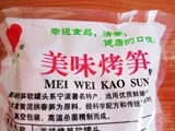 Вкусные жареные бамбуковые съемки свежес варенованные солевые ароматы Ningbo Specialty Products Fenghua Yangyu Bamboo Стреляет в сухой город