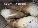 Вкусные жареные бамбуковые съемки свежес варенованные солевые ароматы Ningbo Specialty Products Fenghua Yangyu Bamboo Стреляет в сухой город