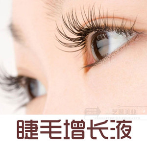 Lông mi tăng trưởng lỏng dày nuôi dưỡng chất lỏng phụ nữ cô gái mang thai mắt mascara trồng trọt tăng trưởng chất lỏng mang thai tóc đặc biệt sữa