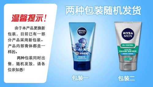 Nivea, очищающее молочко от черных точек, контроль жирного блеска, 100г, анти-акне