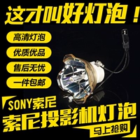 Sony Sony Projector Light Light Light Bulb VPL-F401X/F401H/F400X/F500X/F600X/F501H
