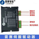 Оригинальная интеллектуальная технология Leisai DM422C Двухфазный 42-шаговый моторный привод смешанный M432C-12-JD