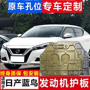 Áp dụng cho Nissan Bluebird sửa đổi tấm bảo vệ động cơ khung xe chim màu xanh đặc biệt dưới bảng bảo vệ đáy xe bảo vệ - Khung bảo vệ