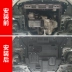 Changan Lingxuan động cơ dưới lá chắn sửa đổi 2017 Ling Xuân mangan thép đặc biệt chassis vách ngăn dưới lá chắn