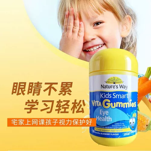 Австралия Наурея Цзяньзин Детская черничная лотерея Голубая Блоссомин содержит грид -лютеин 50 капсула мобина/бутылки