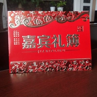 Свадебная гостевая церемония, подарки Bo Yao, подпись регистрации заголовков свадебного учета подписи свадебные товары