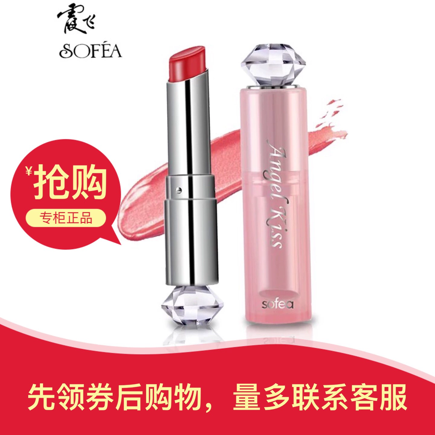 Xiafei chính hãng truy cập net màu đỏ thiên thần của son môi không thấm nước và trang điểm nhẹ lâu dài dưỡng ẩm cho nữ sinh mẫu - Son môi
