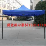 Зонтик на солнечной энергии, палатка, 3м