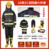 Bộ đồ chữa cháy được chứng nhận 3C 14 kiểu 17 Quần áo chữa cháy Quần áo bảo hộ chữa cháy Trạm cứu hỏa mini 5 món áo bảo hộ y tế 