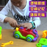 Детская игрушка, съемный конструктор для мальчиков, отвертка для детского сада, подарок на день рождения, 2-3-4 лет