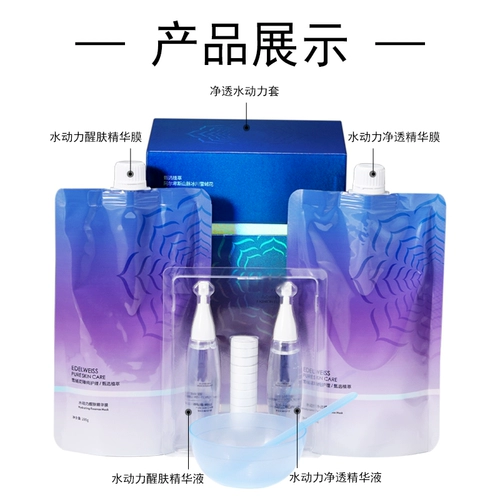 Увлажняющий тонер, косметический комплект, профессиональная кукла, для салонов красоты