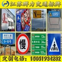 Знаки транспортных знаков дорожного индикатора скорость скорости высокого сигнала высокого знака дорожной сигнализации и настройка логотипа дорожного вывеска
