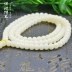 Ngọc bích trắng tự nhiên gốc bồ đào mật độ cao màu trắng hạt chuỗi hạt 108 vòng cổ wenwan phụ kiện phong cách nam và nữ - Vòng đeo tay Clasp