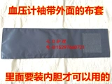 Yuyue Оригинальный настольный настольный тип ртуть Аксессуары измерителя артериального давления Толнее кожаное мешок для манжеты ремень ткани измеритель измеритель измеритель измеритель измеритель измеритель измеритель измеритель измеритель