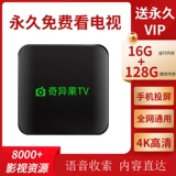 Kiwi TV Network TV Set -Top Box 8 -core Wi -Fi Shot Share Share Wireless High -Definition Android 4K Set -Top Box