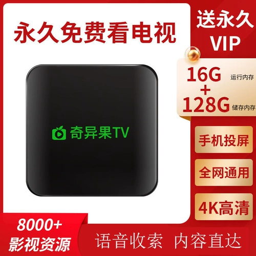 Kiwi TV Network TV Set -Top Box 8 -core Wi -Fi Shot Share Share Wireless High -Definition Android 4K Set -Top Box