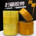Băng trong suốt express bao bì niêm phong băng lớn Taobao niêm phong băng cao su giấy niêm phong màu vàng 