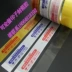 Băng keo dán trong suốt dính Taobao Express Gum GUSE Băng niêm phong màu vàng rộng 5,5cm * 1.5 