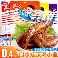 口水娃 Xiaoyuzi root waterfish Небольшая упаковка Небольшая рыба сухой Хунан Специальные морепродукты 食 食 零 零 Закуски закусок