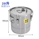 20 литров ствола для ферментации уплотнения (материал 304)