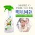 American Ganick Baby Baby Toy Cleaner Spray Trẻ em Khử trùng Chất lỏng Làm sạch Khử trùng 3 lần - Trang chủ