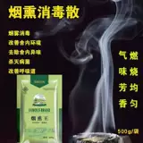 Звери с дымопроизводственными свиньями короля короля, куриной уткой, порошкой полыни, стерилизацией, очисткой комаров с воздушным дымом репеллентные мухи