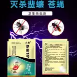 Летающие комары быстро убийства мух, убийства мух и убийства мух сухой спрей для брызг.